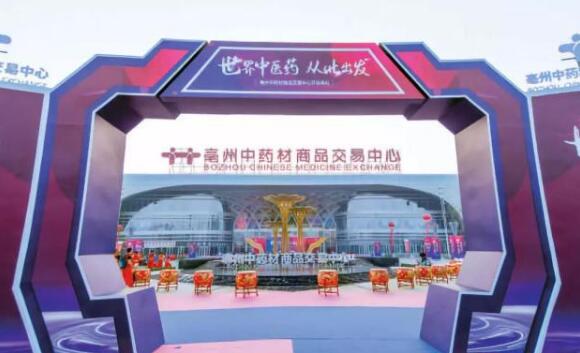 中原腹地之夏邑 神农传说犹在中药之魂已远