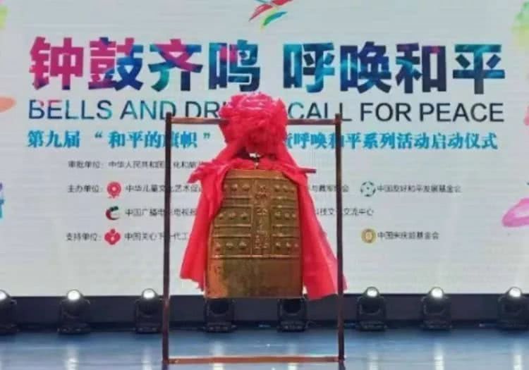 第九届和平的旗帜世界儿童呼唤和平活动启动仪式禹州钧瓷被敲响！