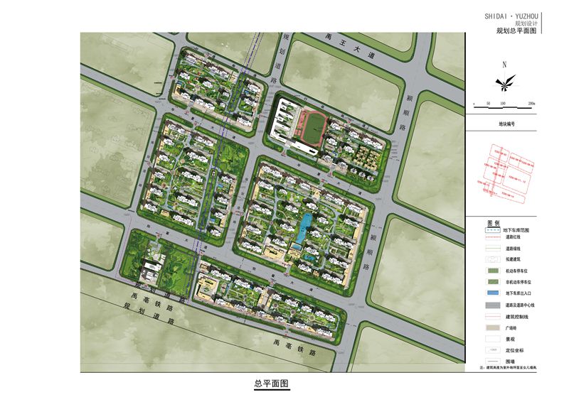 禹州尹庄社区棚户区改造项目修规批前公示
