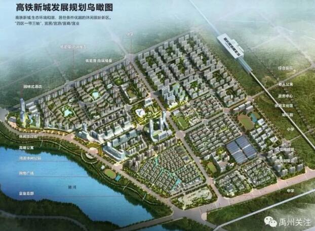 继续投资100亿！禹州高铁新城海量效果图曝光！