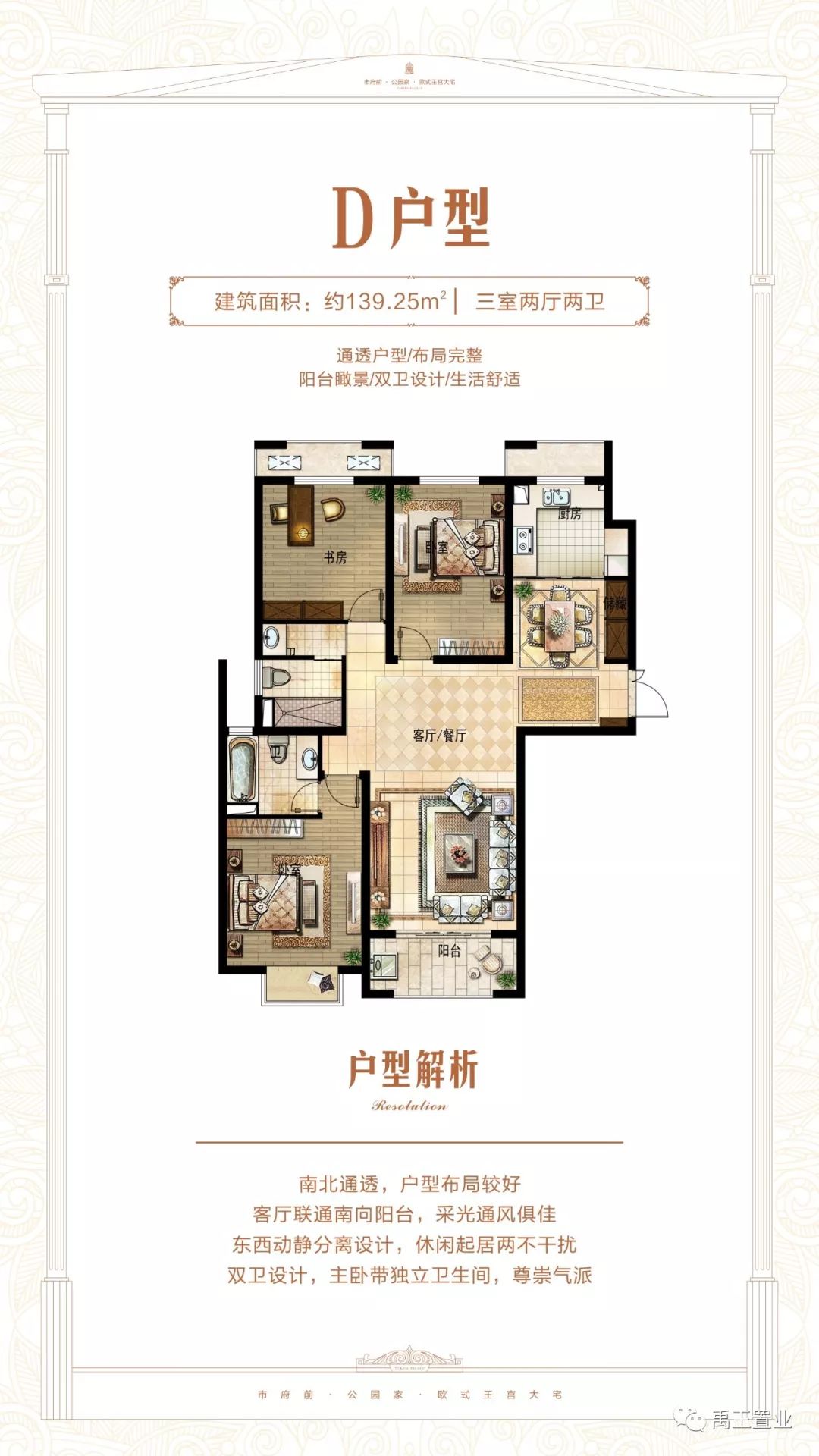 禹王广场将迎来大变化！将执掌禹州未来黄金十年..... 