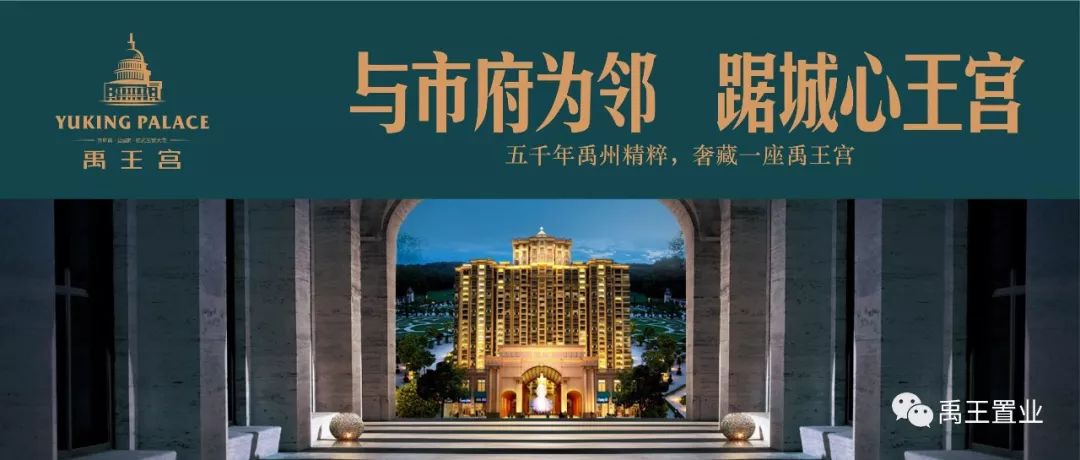 禹王广场将迎来大变化！将执掌禹州未来黄金十年..... 
