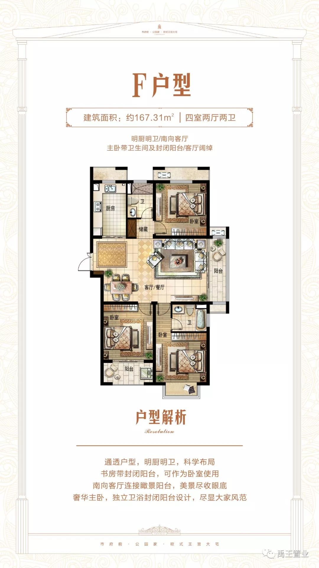 禹王广场将迎来大变化！将执掌禹州未来黄金十年..... 