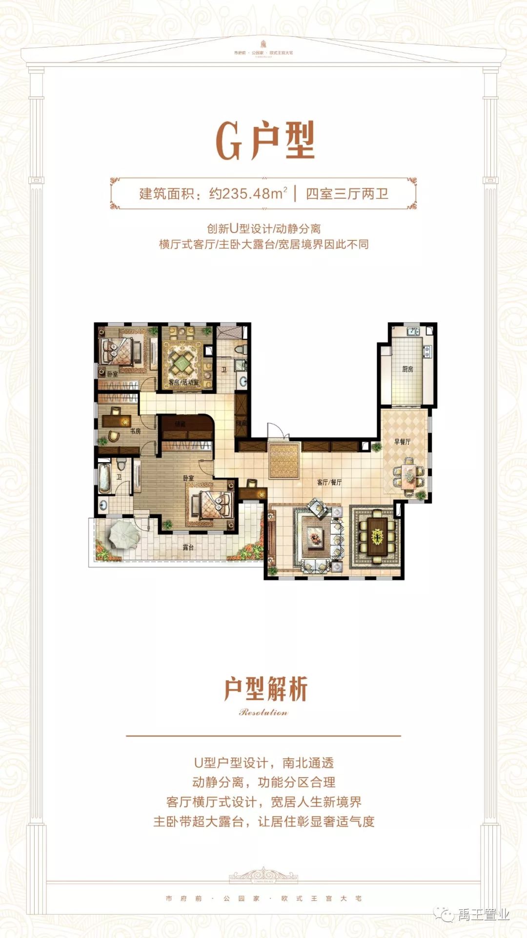 禹王广场将迎来大变化！将执掌禹州未来黄金十年..... 