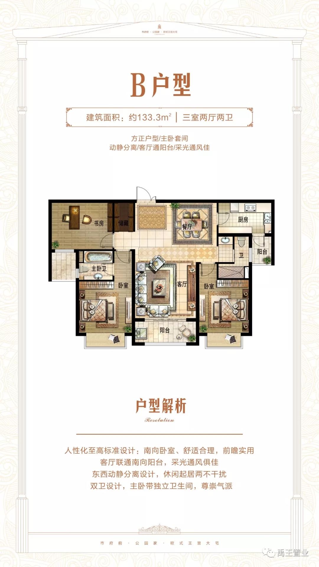 禹王广场将迎来大变化！将执掌禹州未来黄金十年..... 