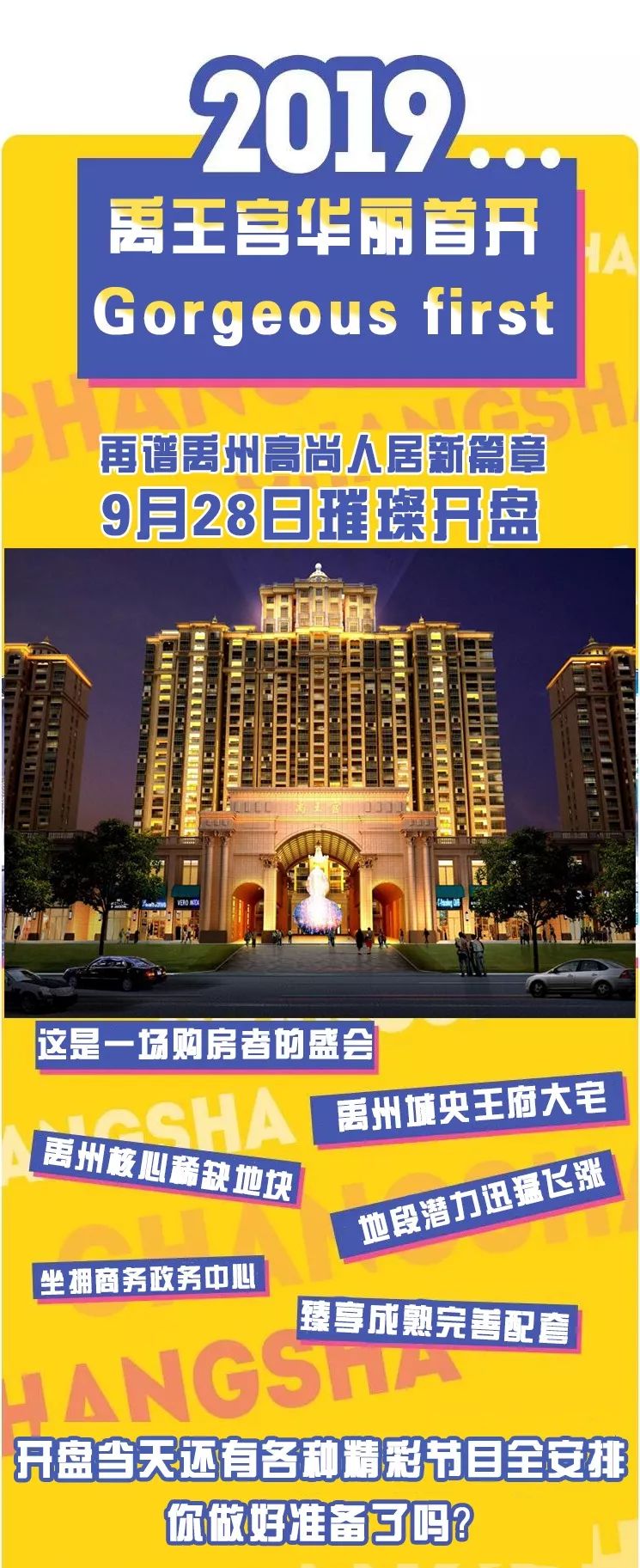 禹王广场将迎来大变化！将执掌禹州未来黄金十年..... 