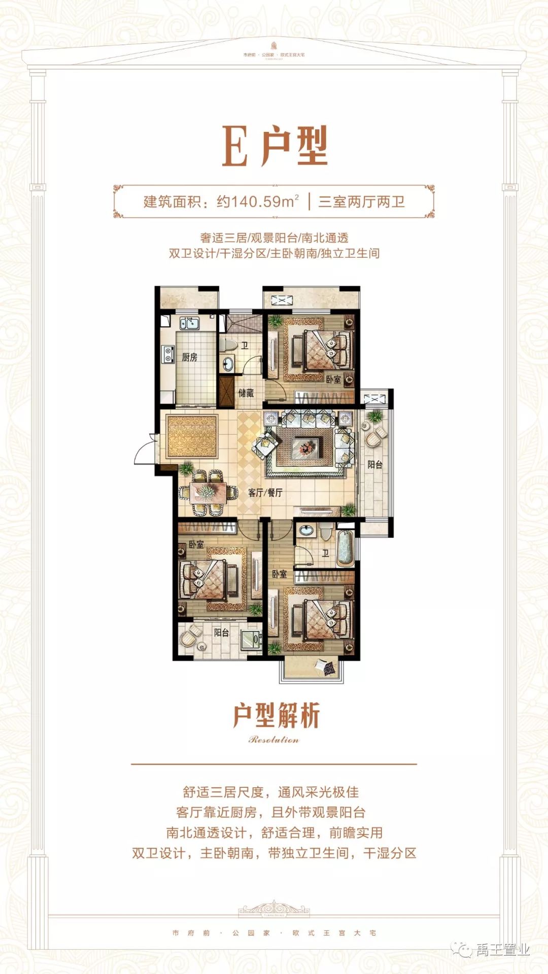 禹王广场将迎来大变化！将执掌禹州未来黄金十年..... 