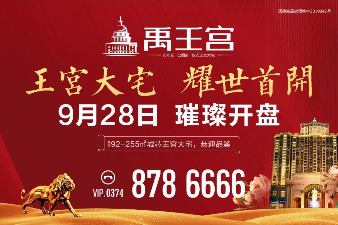 禹王广场将迎来大变化！将执掌禹州未来黄金十年..... 