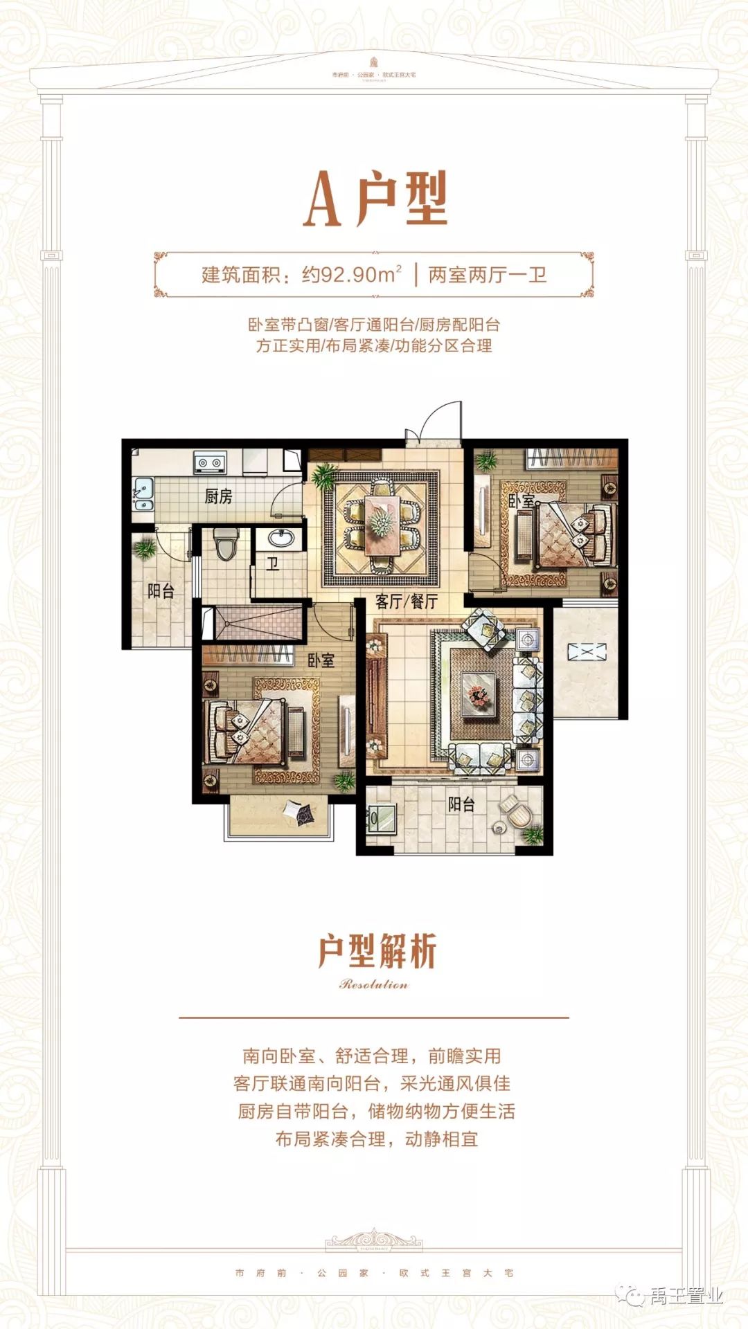 禹王广场将迎来大变化！将执掌禹州未来黄金十年..... 