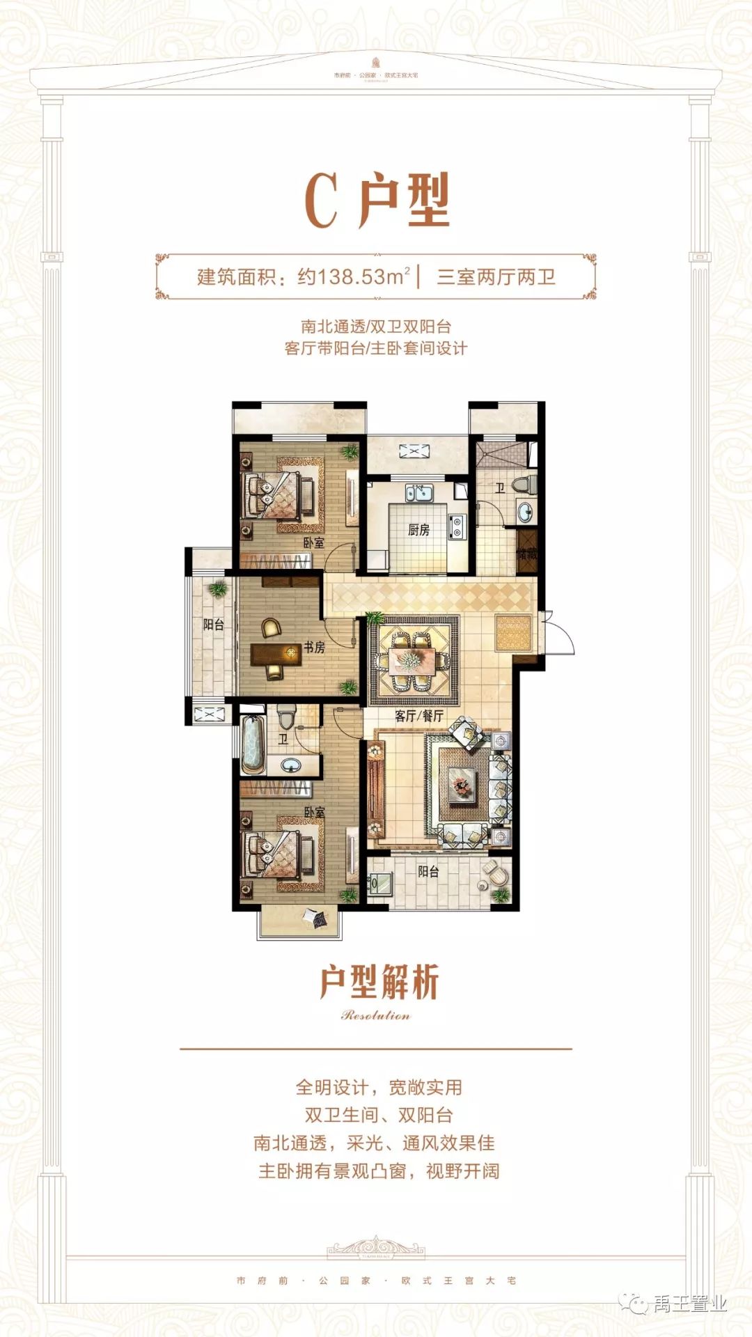 禹王广场将迎来大变化！将执掌禹州未来黄金十年..... 