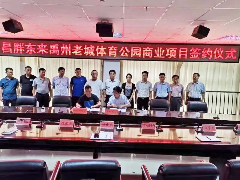 权威发布！胖东来入驻禹州，将打造…… 