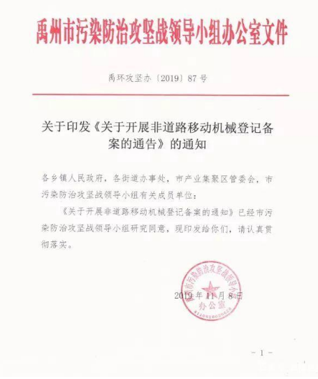 12月起，禹州这些车开始上牌照了，你接到通知了吗