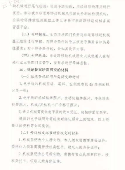 12月起，禹州这些车开始上牌照了，你接到通知了吗