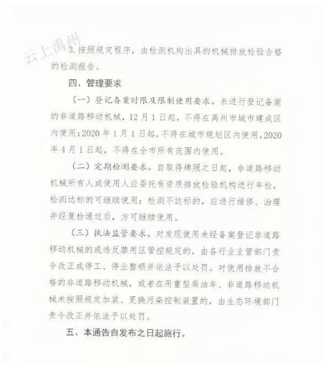 12月起，禹州这些车开始上牌照了，你接到通知了吗