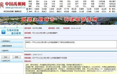 禹州这些小区今冬不供暖！这个小区将首次实现供暖……