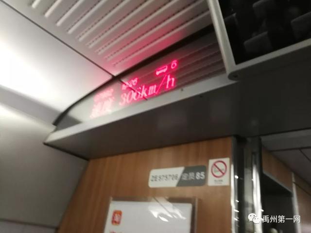 高铁时速达306km/h 禹州正式进入郑州大都市生活圈