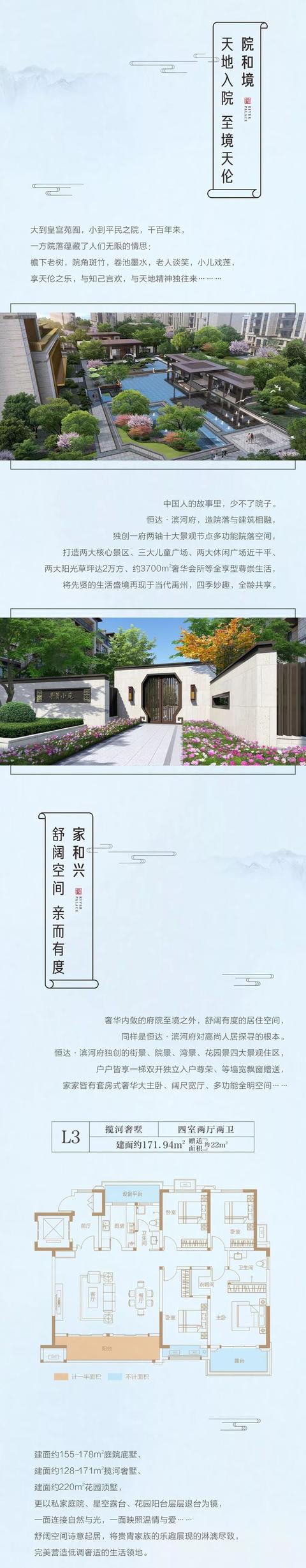 禹州恒达滨河府 一府滨河筑望族至此归