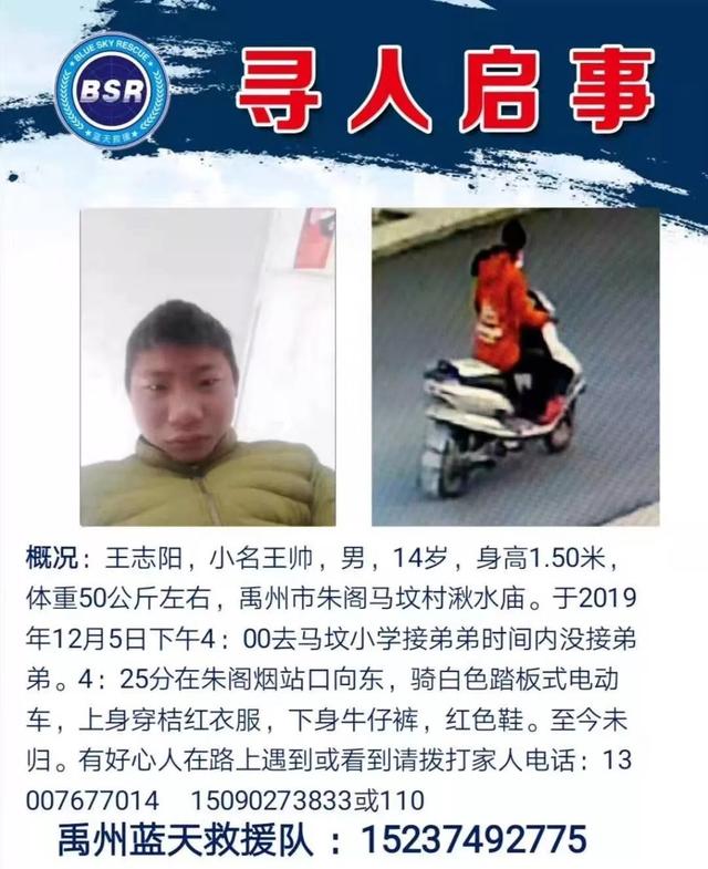 紧急寻人！禹州一14岁男孩离家一天一夜未归！请大家扩散帮寻！