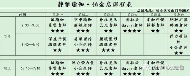 禹州静雅瑜伽12.23——12.28周课表