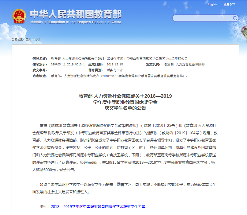喜讯！禹州这些同学获得国家奖学金！有你认识的吗？