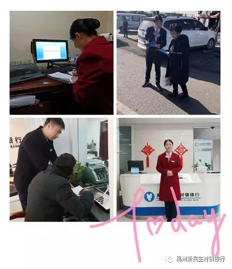 禹州新民生村镇银行李亚珂：以诚相待，让客户感受真心