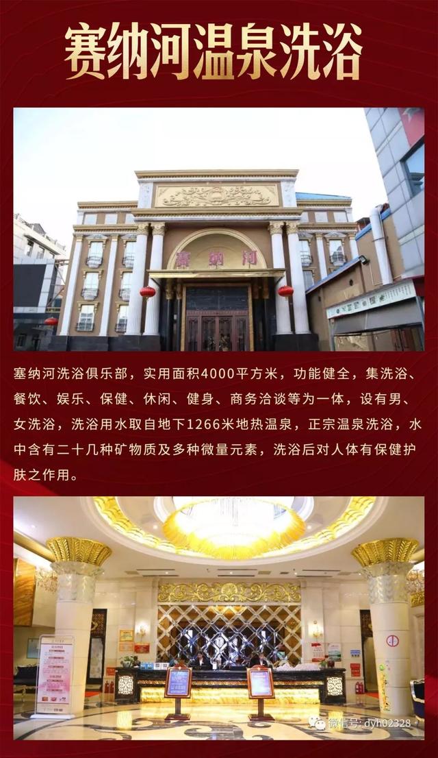 禹州宾馆赛纳河温泉洗浴元旦大酬宾，充值送送送