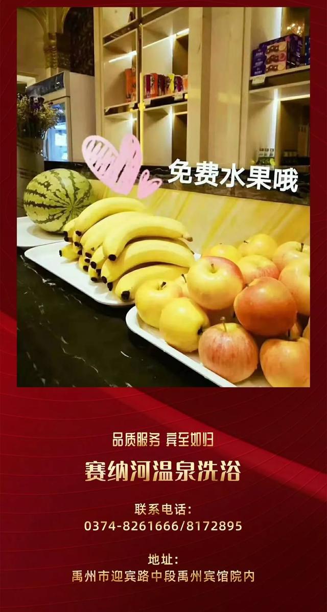 禹州宾馆赛纳河温泉洗浴元旦大酬宾，充值送送送