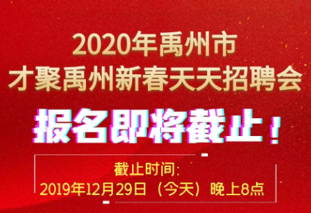 2019年最后一波好工作！错过只能等明年！