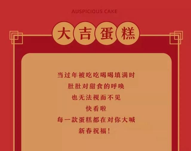 春节将至！凯斯贝莱新年福利，回馈禹州人！