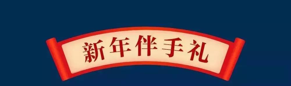 春节将至！凯斯贝莱新年福利，回馈禹州人！
