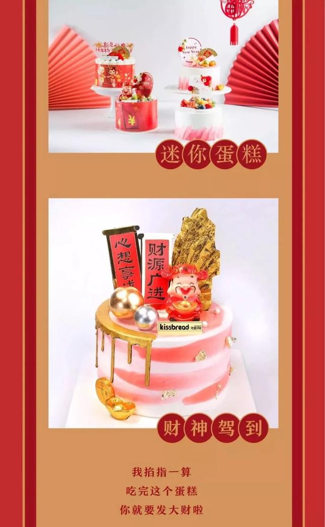 春节将至！凯斯贝莱新年福利，回馈禹州人！