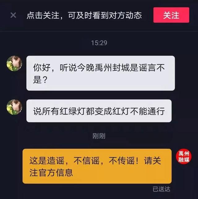 “禹州封城、红灯长红”——谣言！！