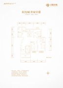 禹州恒达阳光城户型图