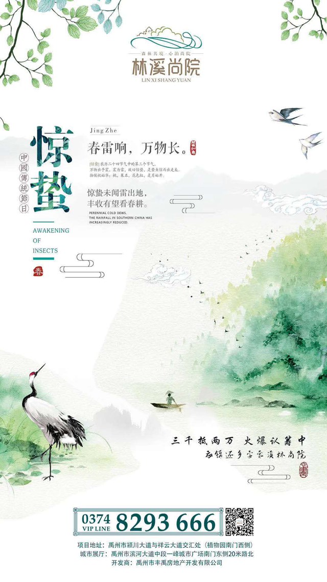 禹州林溪尚院三千抵两万火爆认筹进行中……