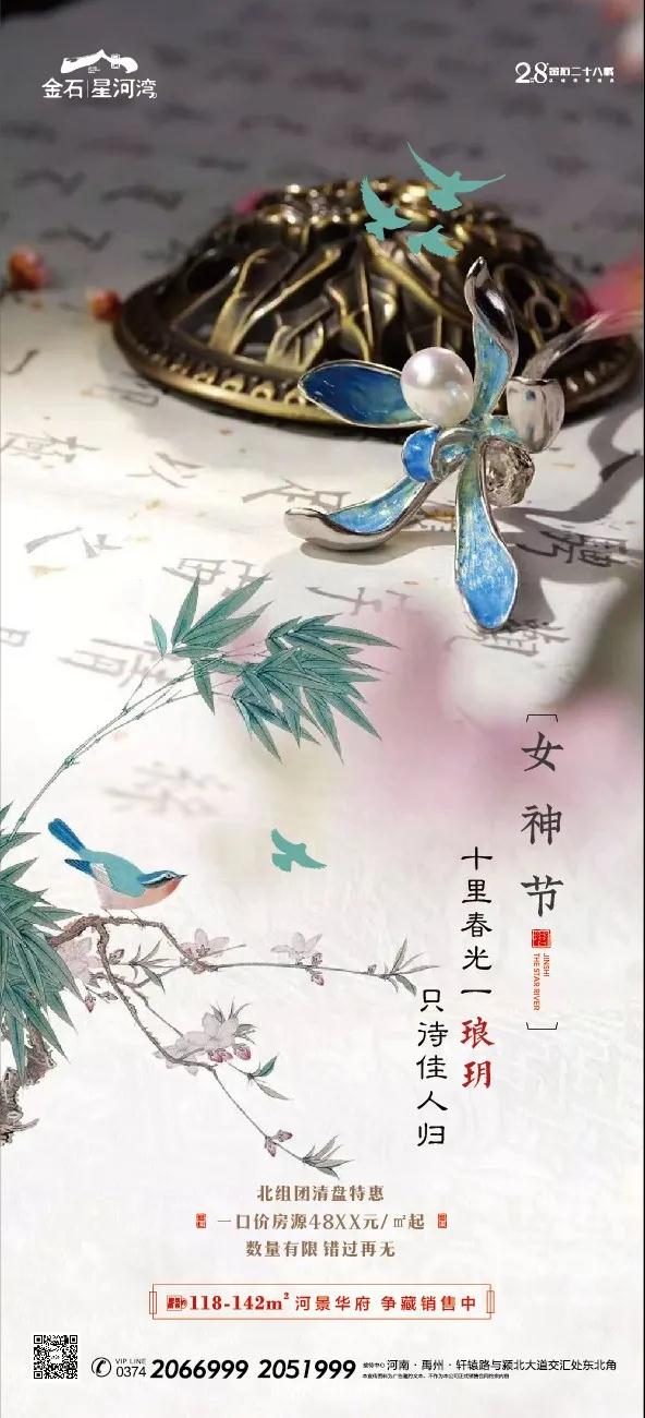 金石星河湾北组团清盘特惠 一口价房源48XX元/㎡起