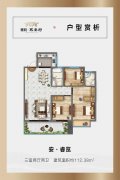 禹州锦利永安府户型图