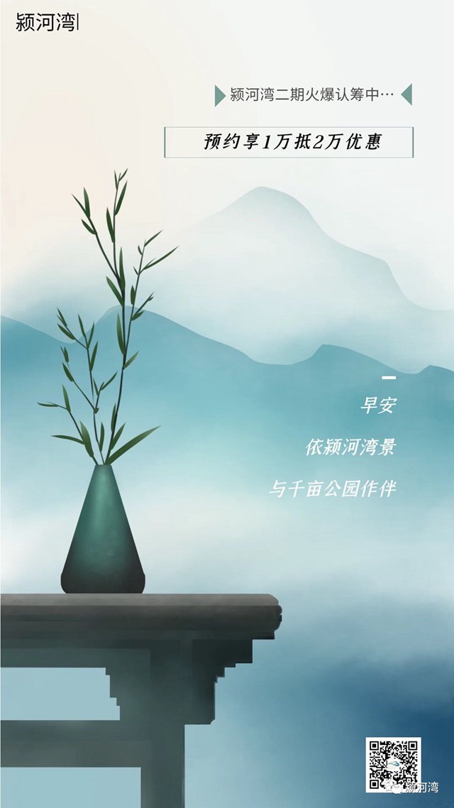 禹州颍河湾二期火爆认筹中 预约享1万抵2万优惠