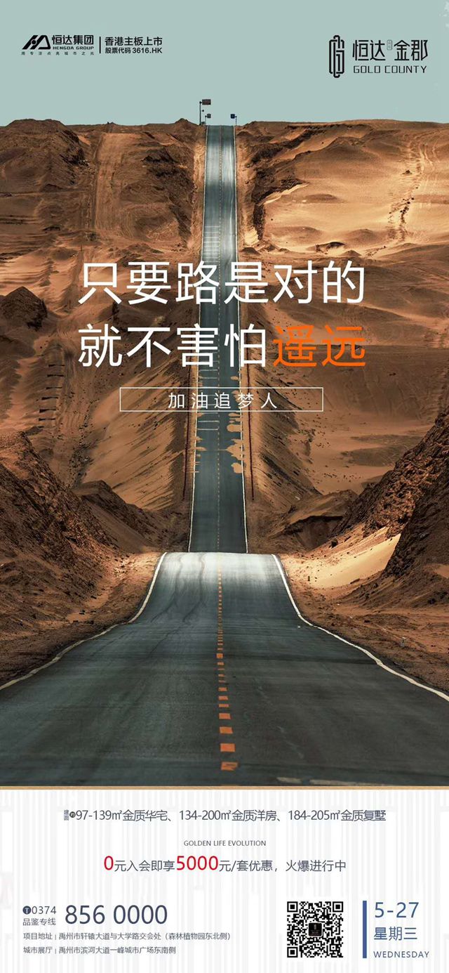 禹州恒达金郡0元入会即享5000元/套优惠 火爆认筹中