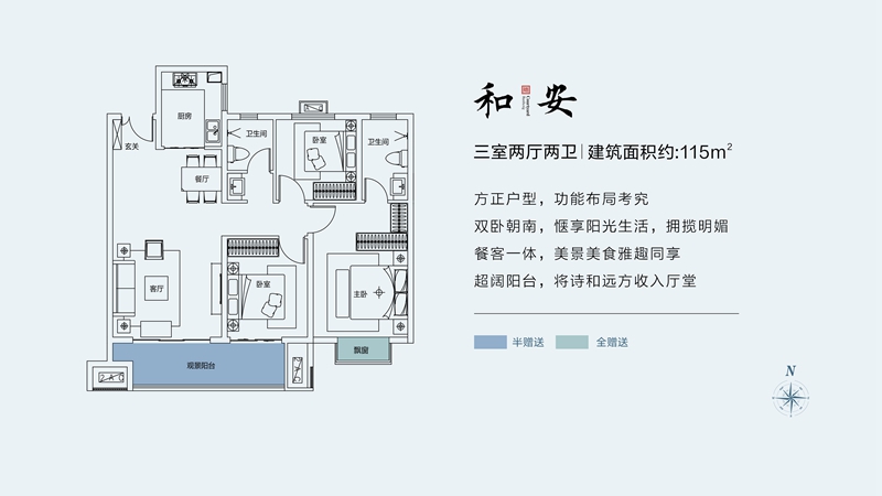 禹州润泓和苑户型图