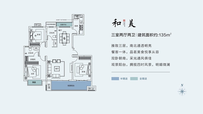 禹州润泓和苑户型图
