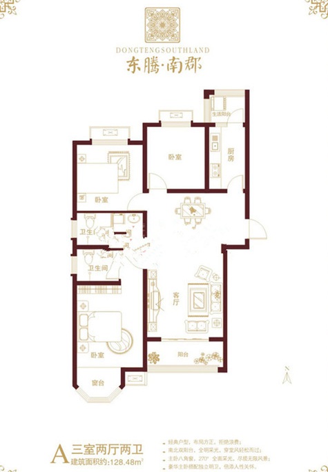 禹州东腾南郡户型图