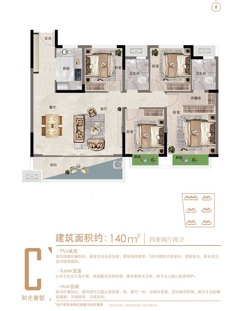 禹州耀润学府上院户型图