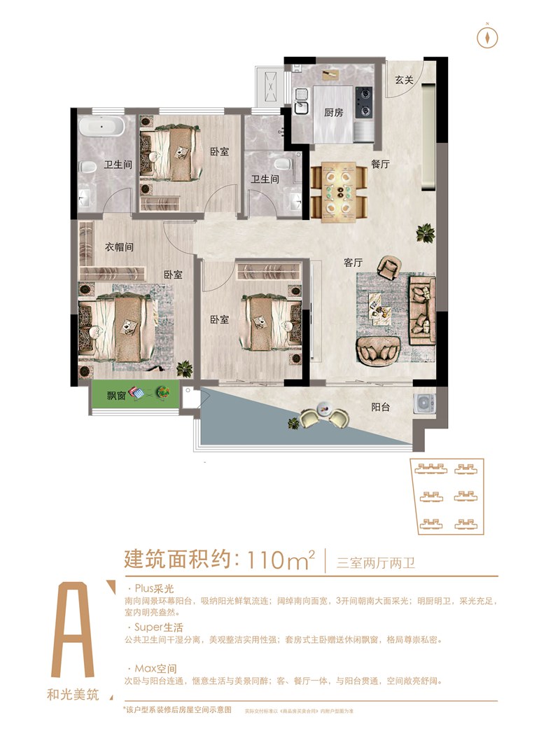 禹州耀润学府上院户型图