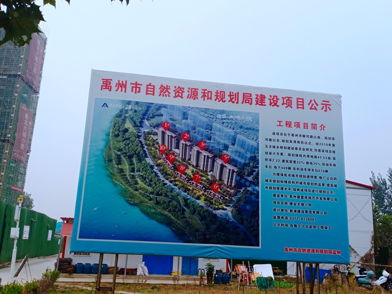 禹州建业大城小院实景图