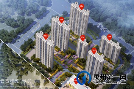 禹州朝鸿宏基雅苑2号院16#楼取得商品房预售许可证