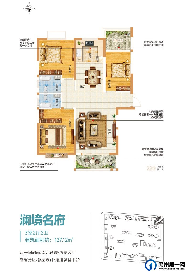 恒达澜郡户型图