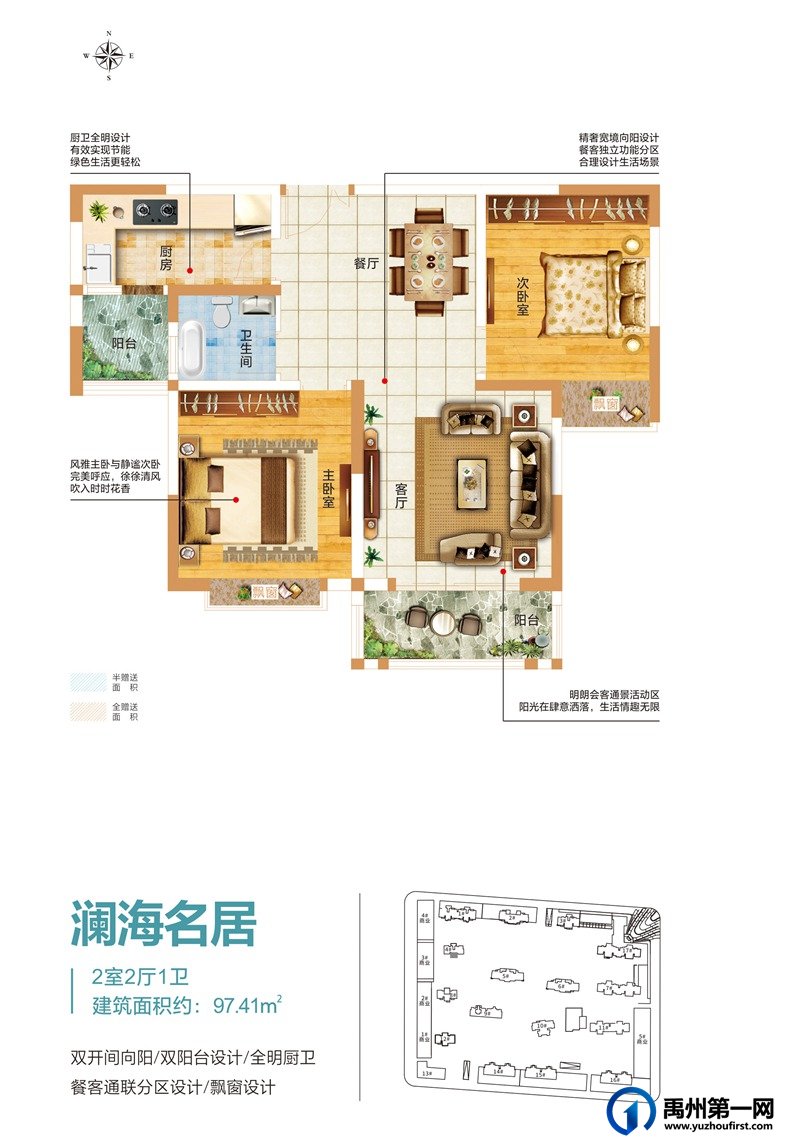 恒达澜郡户型图