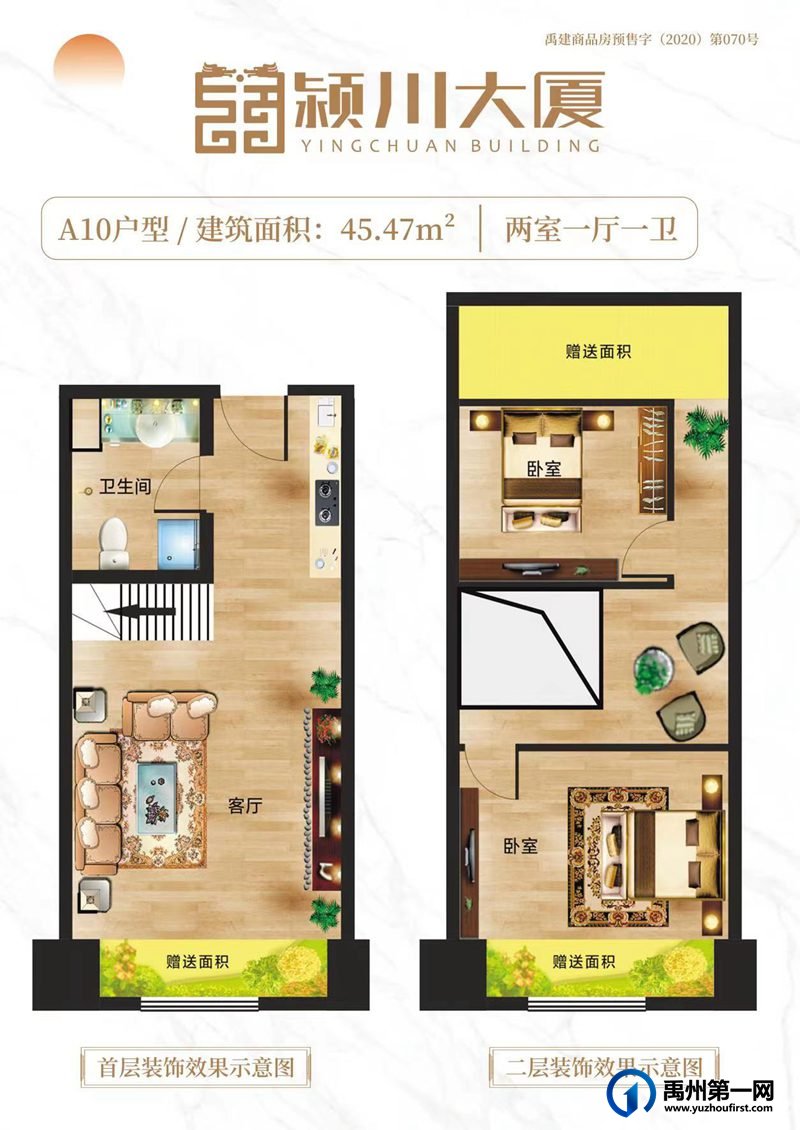 颍川大厦户型图