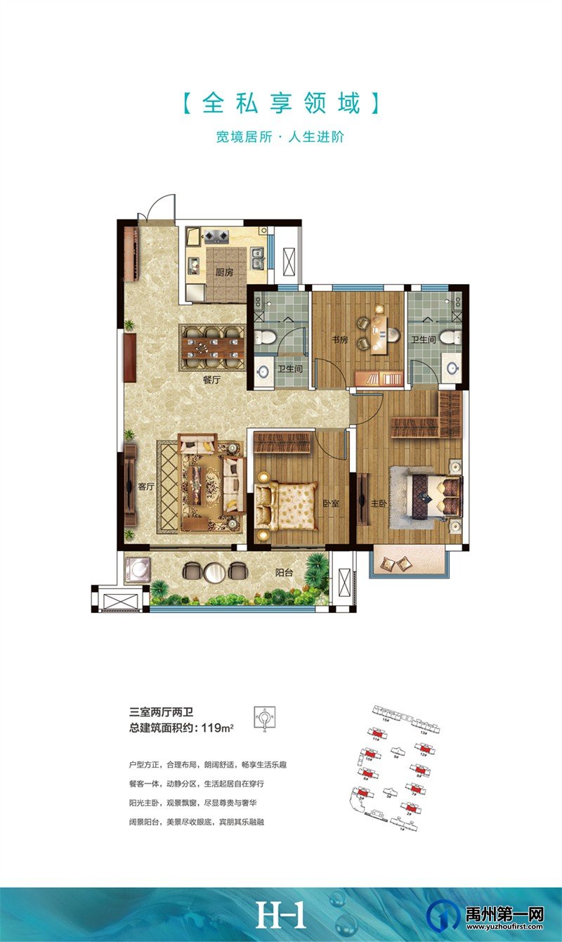 禹州信友天樾户型图