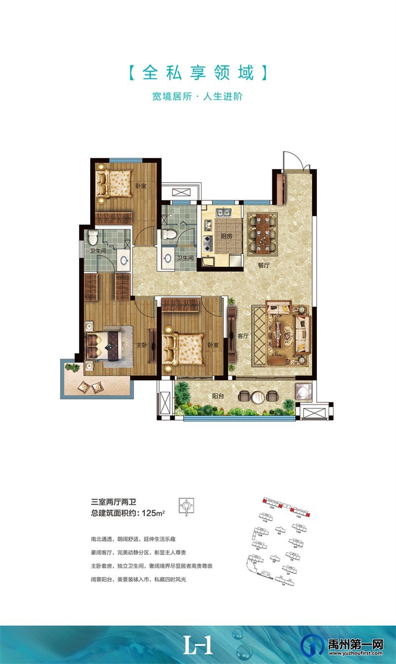禹州信友天樾户型图